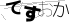 CAPTCHA